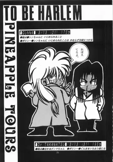 [Johnny] Harem Yarou Fhentai - Page 74