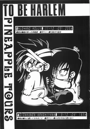 [Johnny] Harem Yarou Fhentai - Page 80