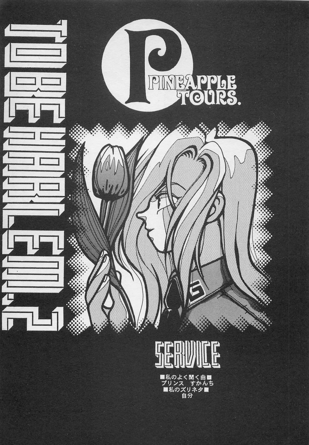 [Charlie Kinjou Chaplin - Johnny] Harem Yarou 2 Fhentai - Page 10