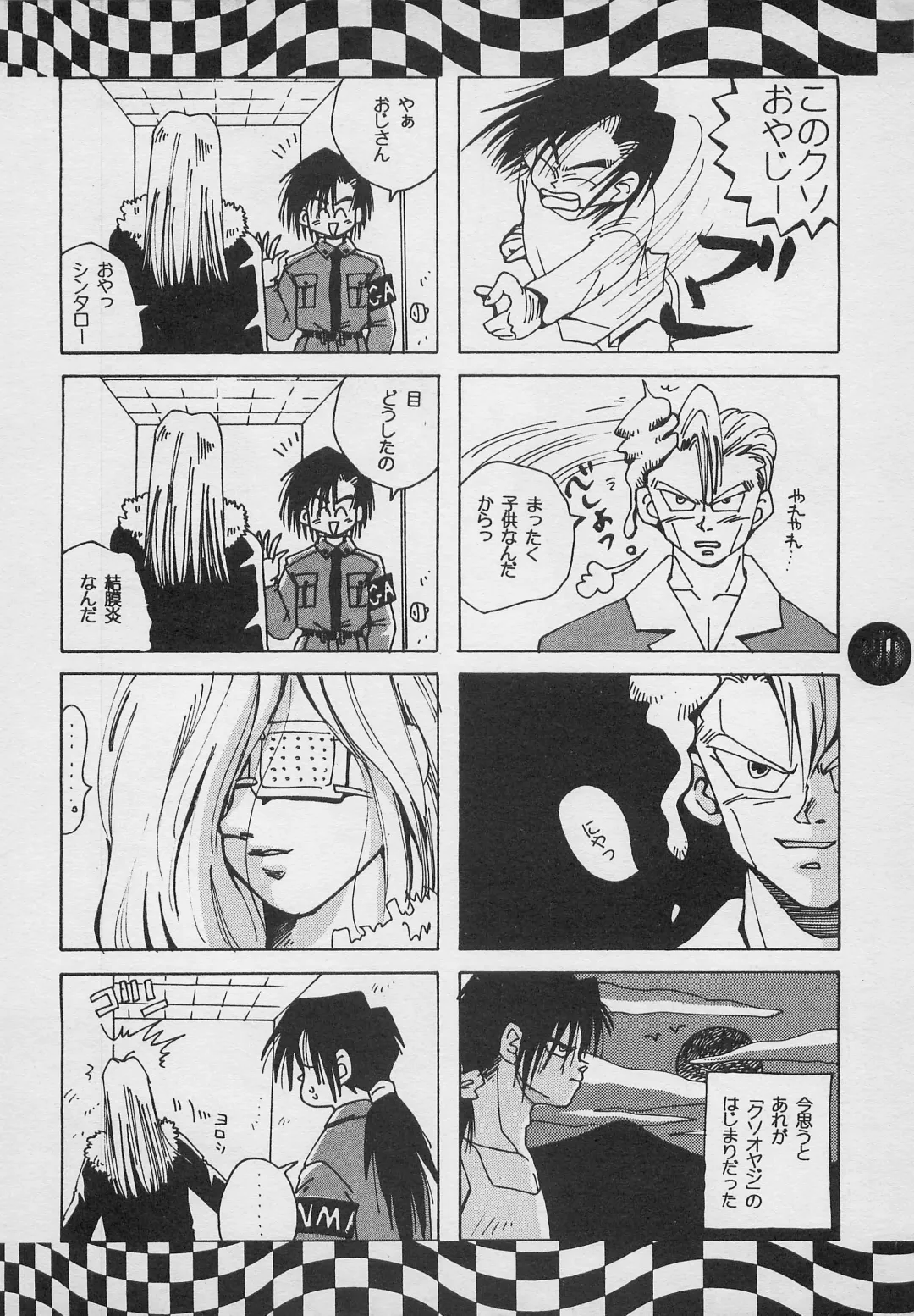 [Charlie Kinjou Chaplin - Johnny] Harem Yarou 2 Fhentai - Page 19