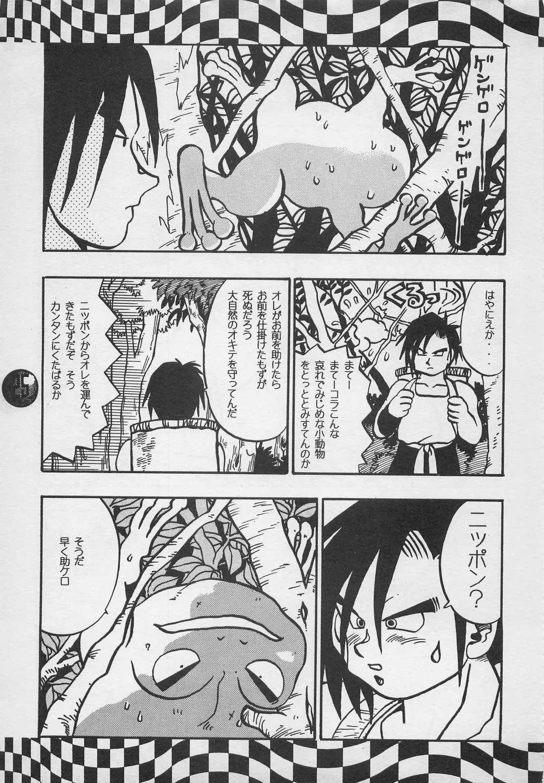 [Charlie Kinjou Chaplin - Johnny] Harem Yarou 2 Fhentai - Page 24