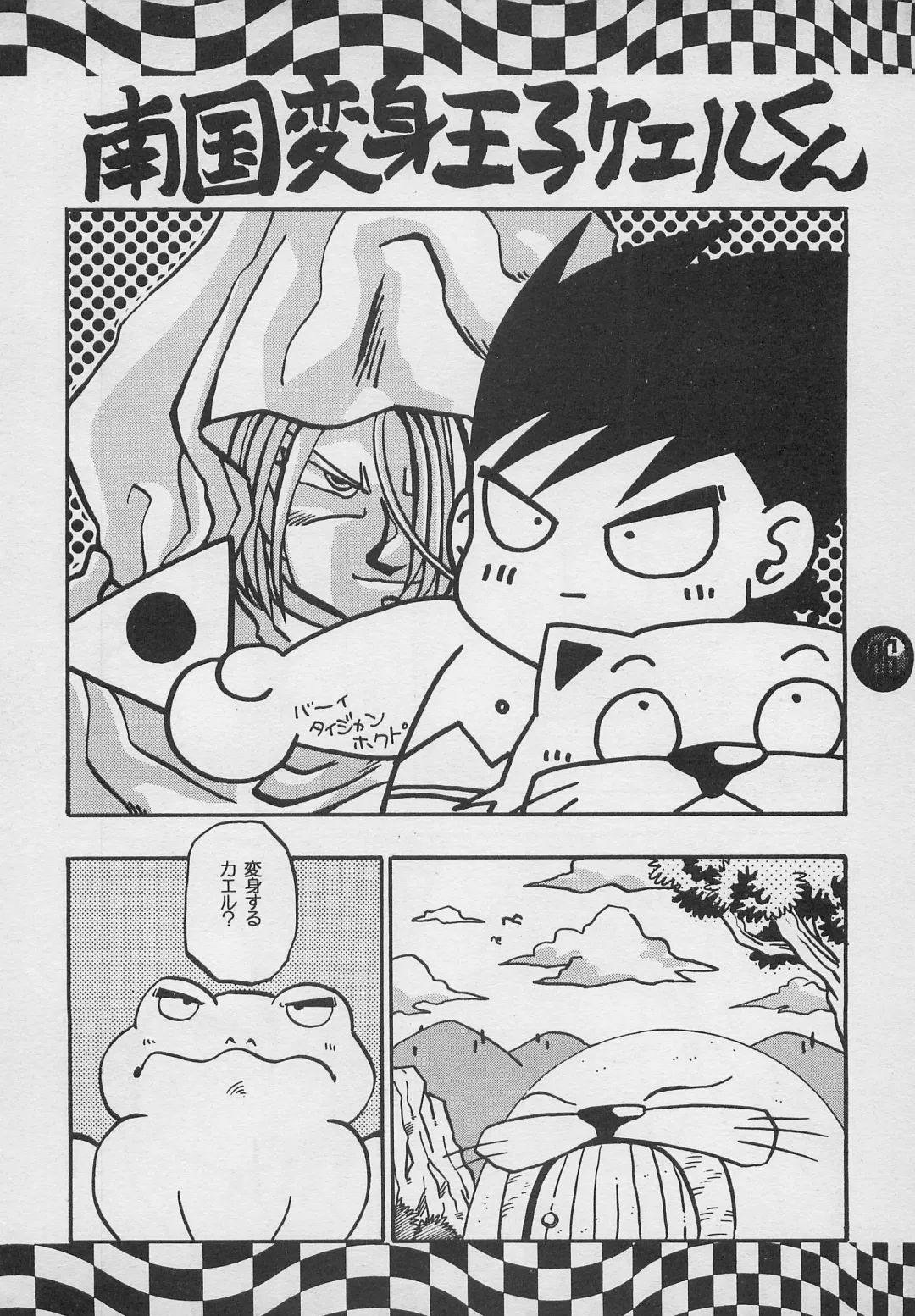 [Charlie Kinjou Chaplin - Johnny] Harem Yarou 2 Fhentai - Page 25