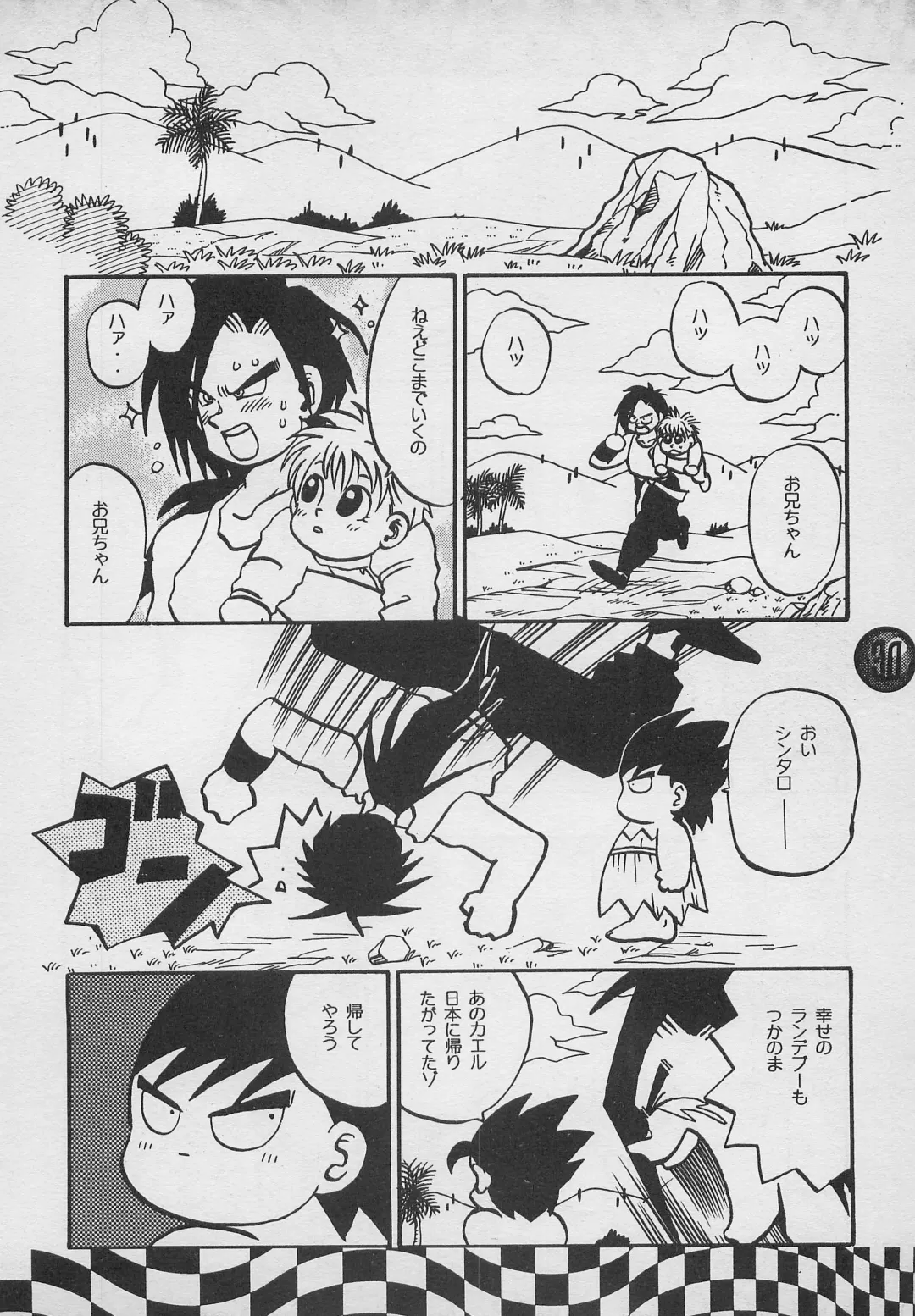 [Charlie Kinjou Chaplin - Johnny] Harem Yarou 2 Fhentai - Page 29