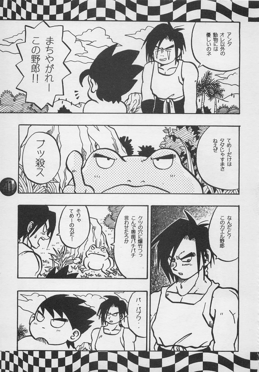 [Charlie Kinjou Chaplin - Johnny] Harem Yarou 2 Fhentai - Page 30