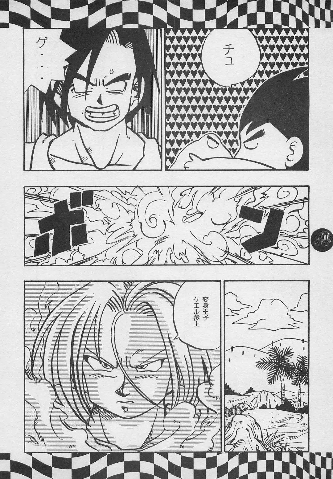 [Charlie Kinjou Chaplin - Johnny] Harem Yarou 2 Fhentai - Page 31