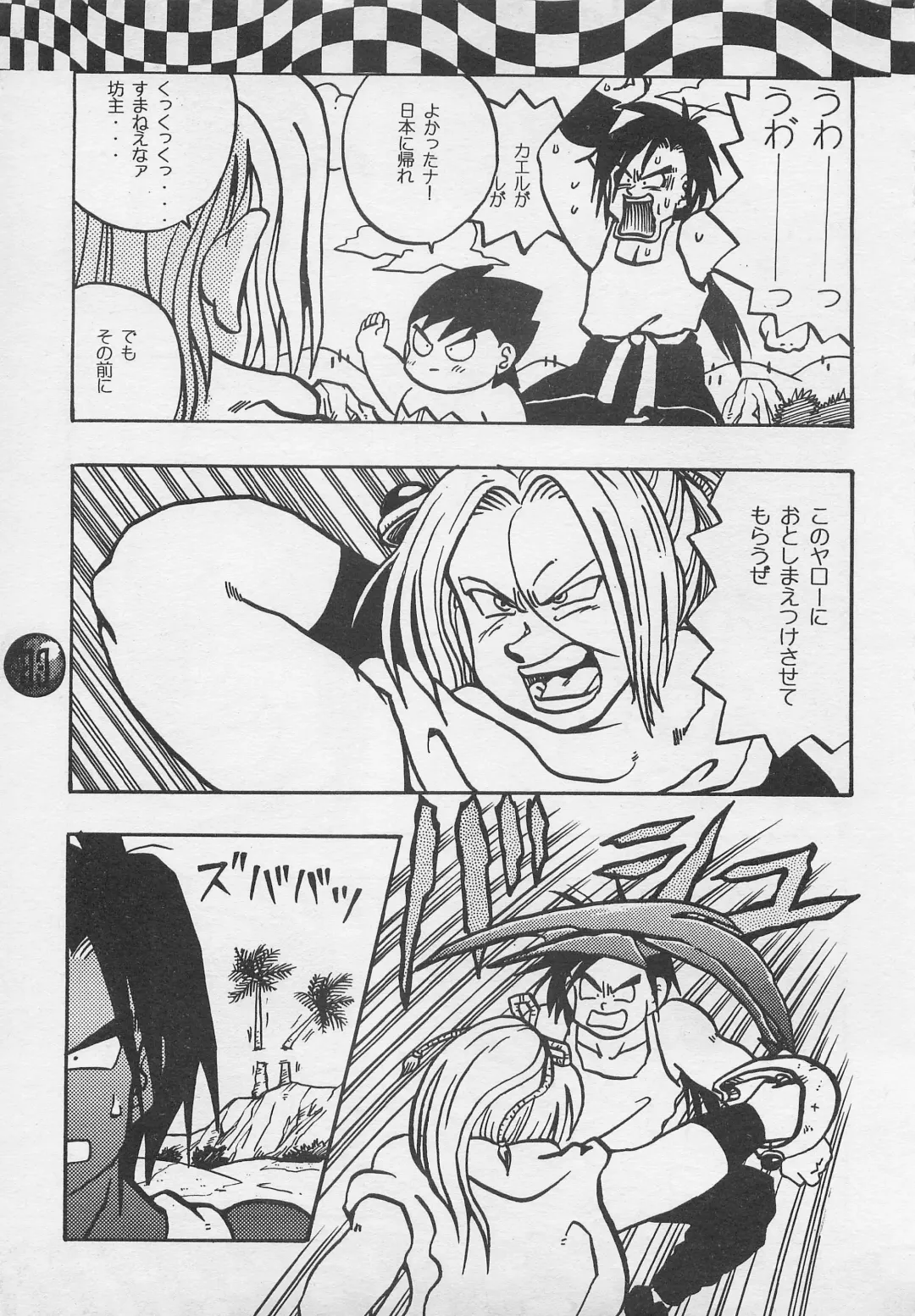 [Charlie Kinjou Chaplin - Johnny] Harem Yarou 2 Fhentai - Page 32