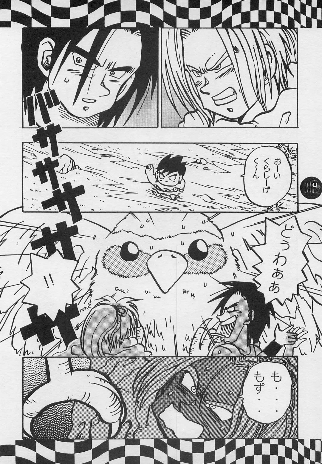 [Charlie Kinjou Chaplin - Johnny] Harem Yarou 2 Fhentai - Page 35