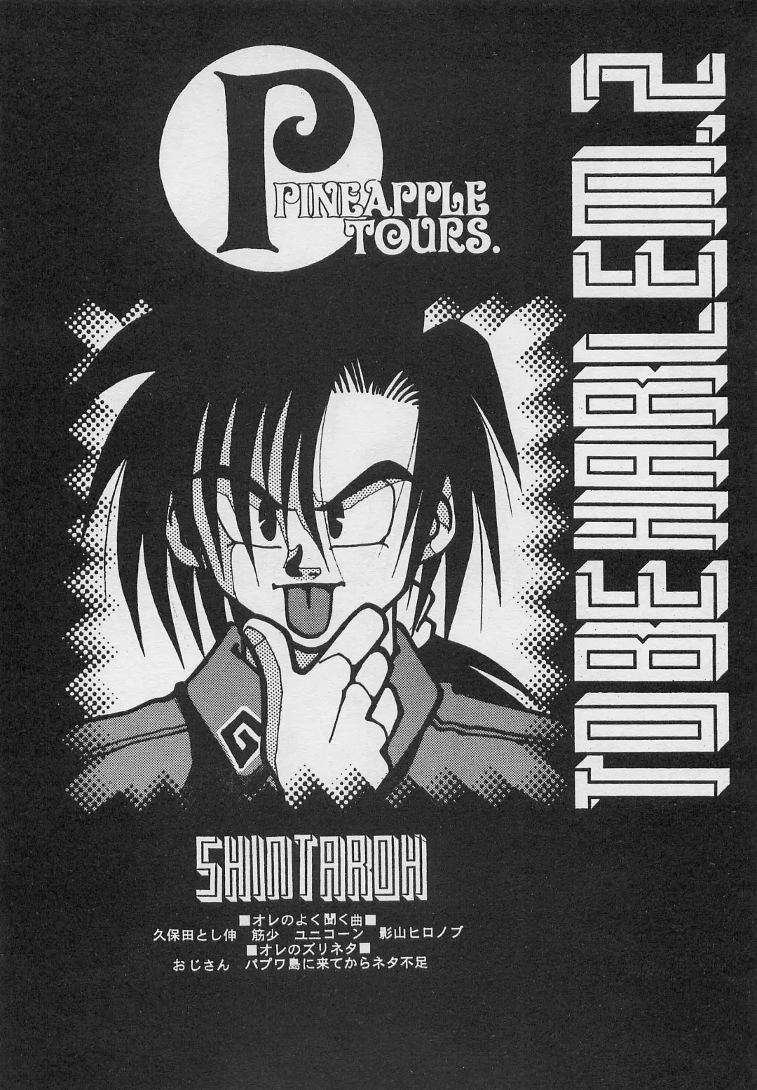 [Charlie Kinjou Chaplin - Johnny] Harem Yarou 2 Fhentai - Page 37