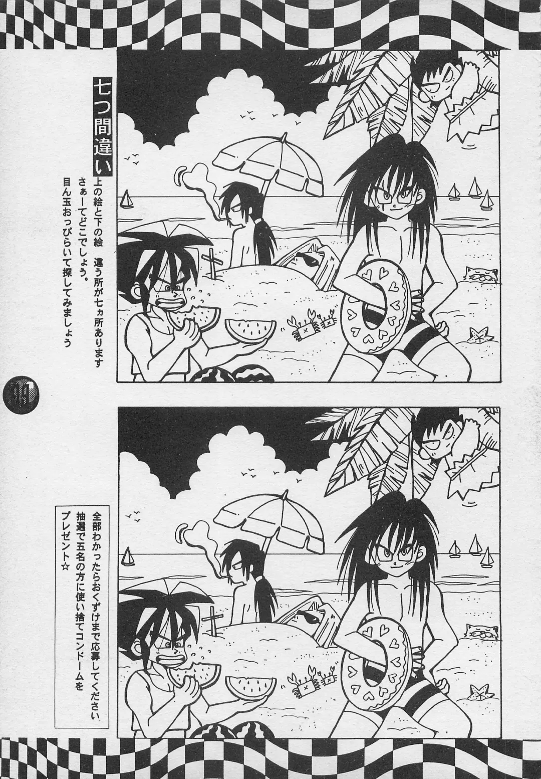 [Charlie Kinjou Chaplin - Johnny] Harem Yarou 2 Fhentai - Page 38