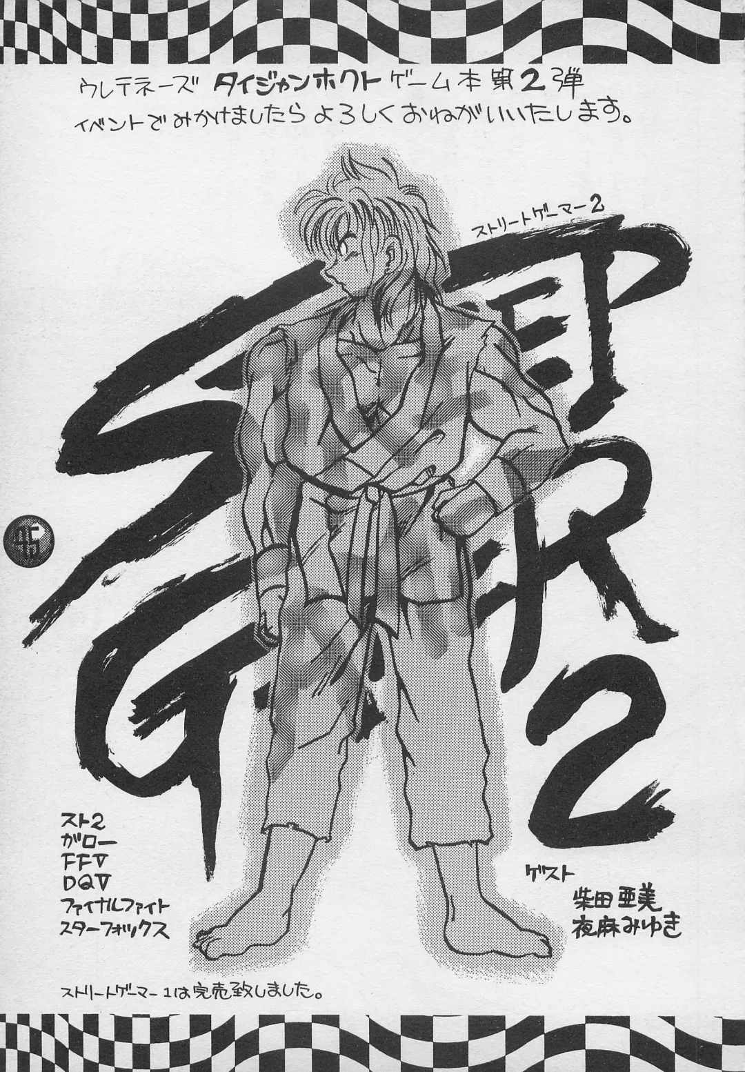 [Charlie Kinjou Chaplin - Johnny] Harem Yarou 2 Fhentai - Page 44