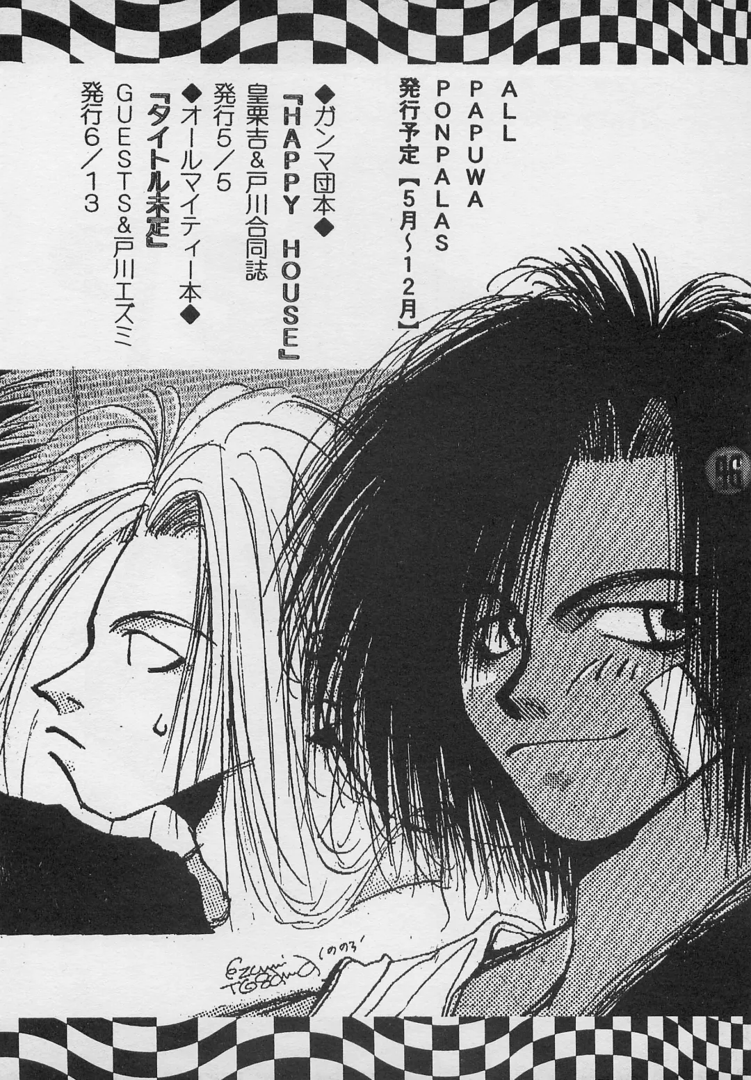 [Charlie Kinjou Chaplin - Johnny] Harem Yarou 2 Fhentai - Page 45