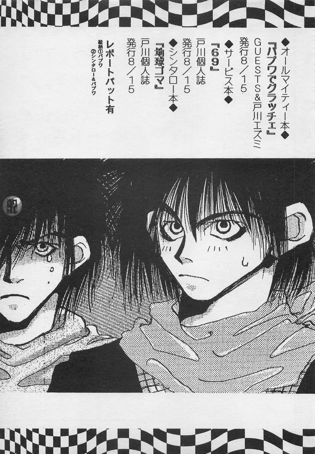 [Charlie Kinjou Chaplin - Johnny] Harem Yarou 2 Fhentai - Page 46