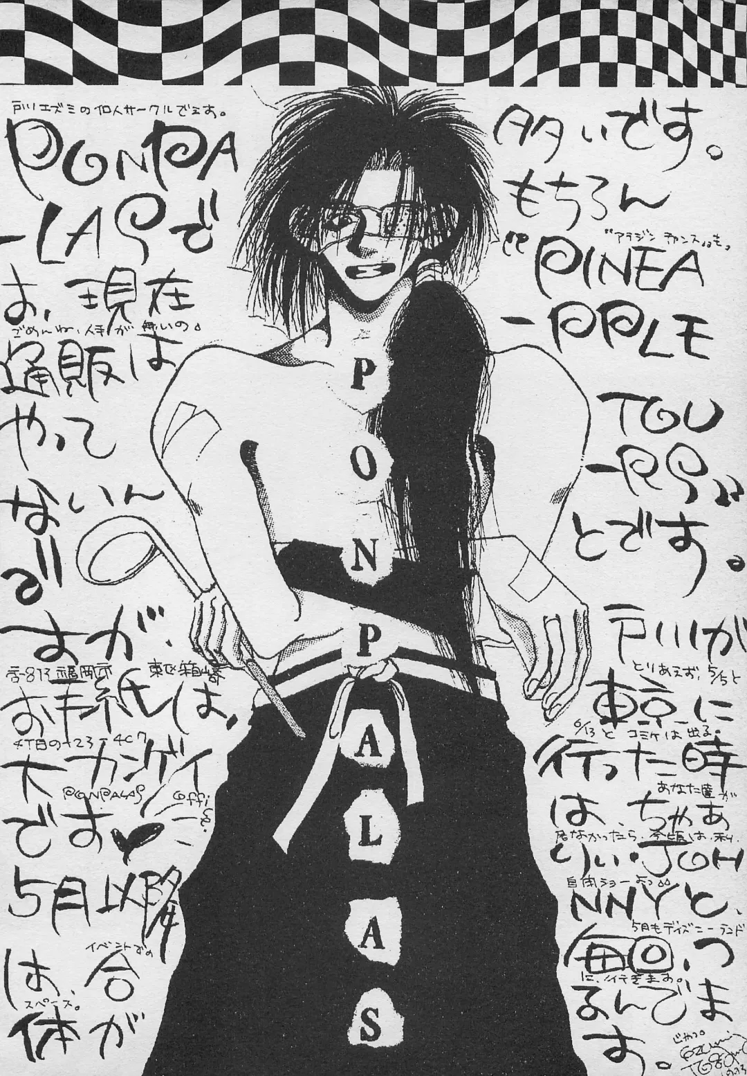 [Charlie Kinjou Chaplin - Johnny] Harem Yarou 2 Fhentai - Page 47