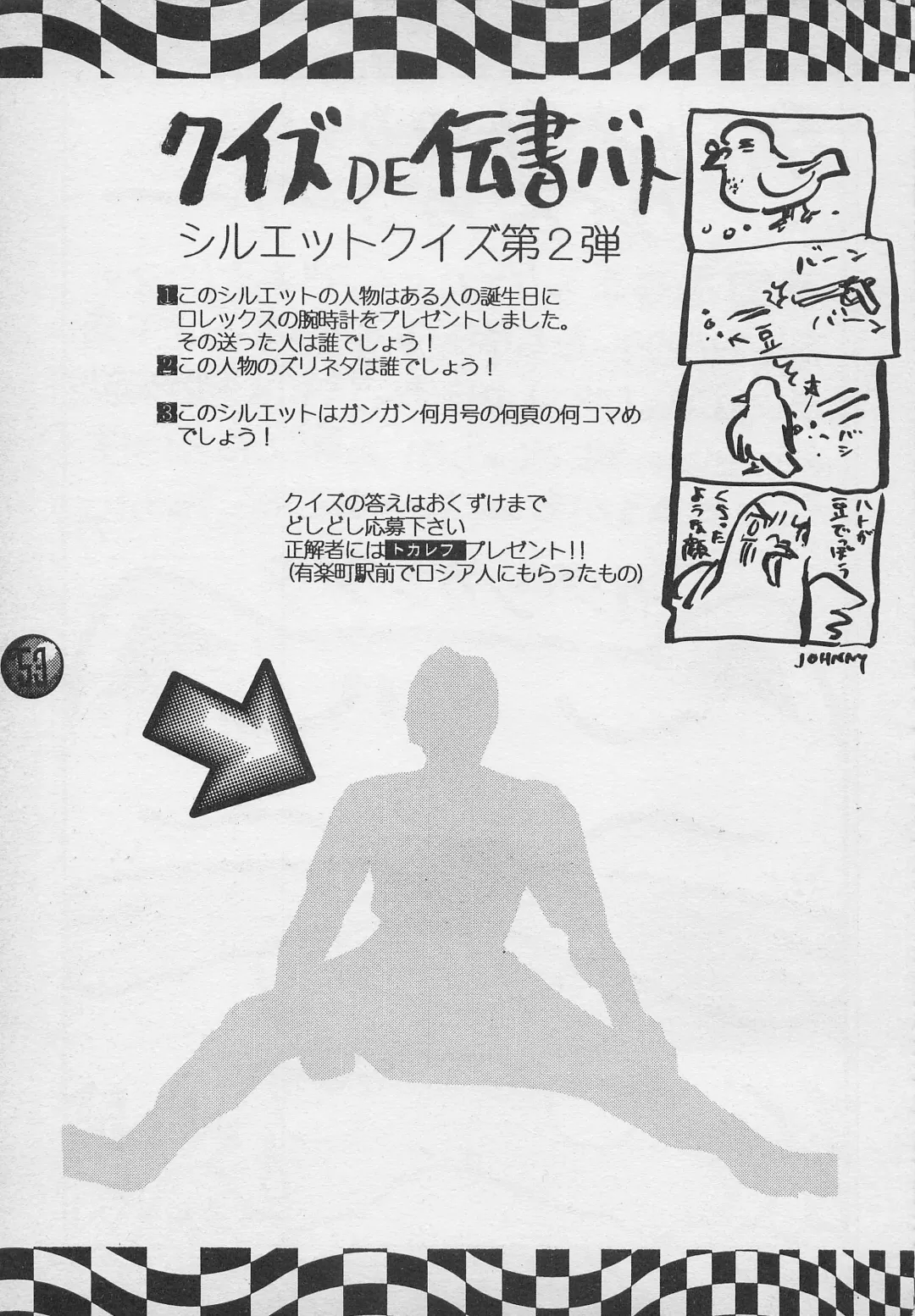 [Charlie Kinjou Chaplin - Johnny] Harem Yarou 2 Fhentai - Page 52