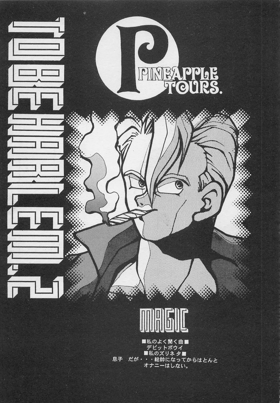 [Charlie Kinjou Chaplin - Johnny] Harem Yarou 2 Fhentai - Page 54