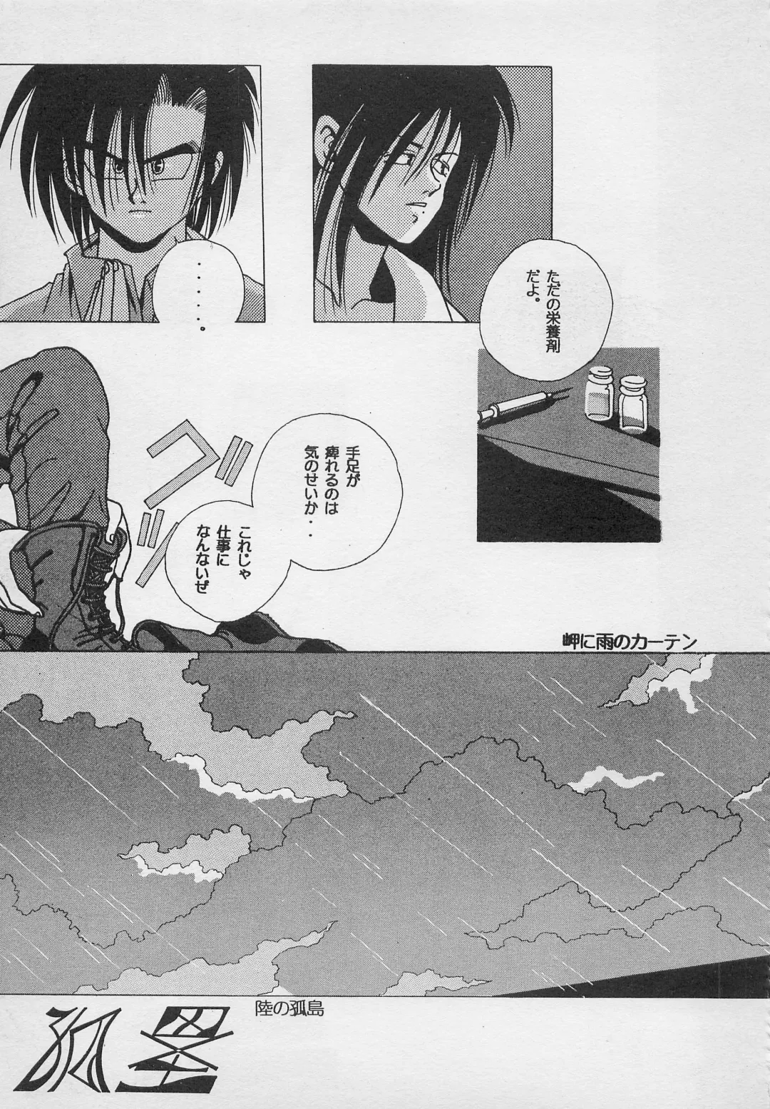 [Charlie Kinjou Chaplin - Johnny] Harem Yarou 2 Fhentai - Page 56