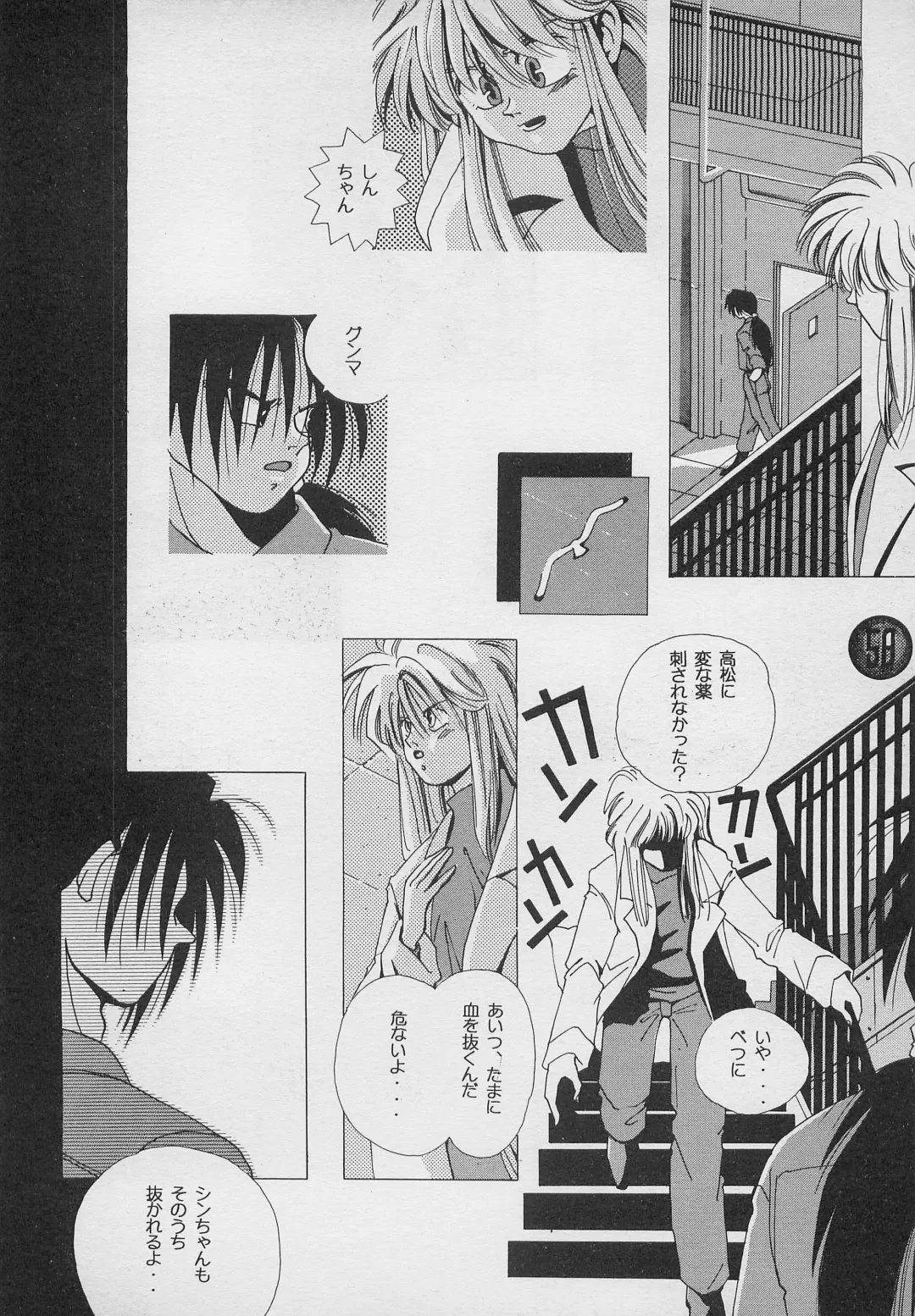 [Charlie Kinjou Chaplin - Johnny] Harem Yarou 2 Fhentai - Page 57