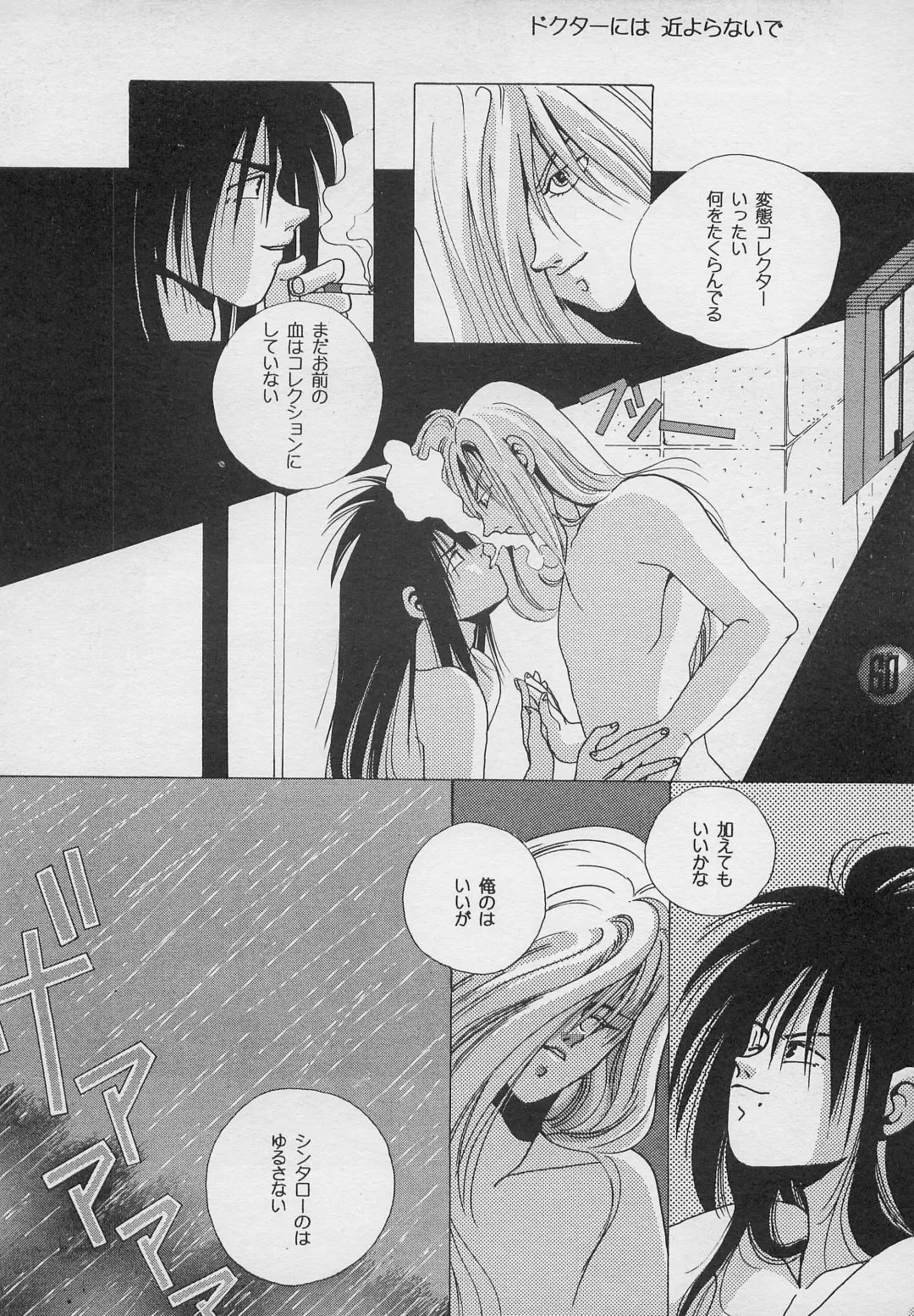 [Charlie Kinjou Chaplin - Johnny] Harem Yarou 2 Fhentai - Page 59