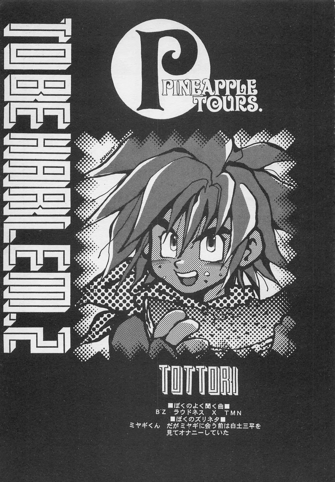 [Charlie Kinjou Chaplin - Johnny] Harem Yarou 2 Fhentai - Page 6