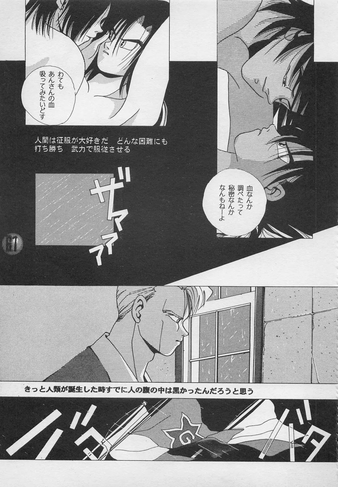 [Charlie Kinjou Chaplin - Johnny] Harem Yarou 2 Fhentai - Page 60