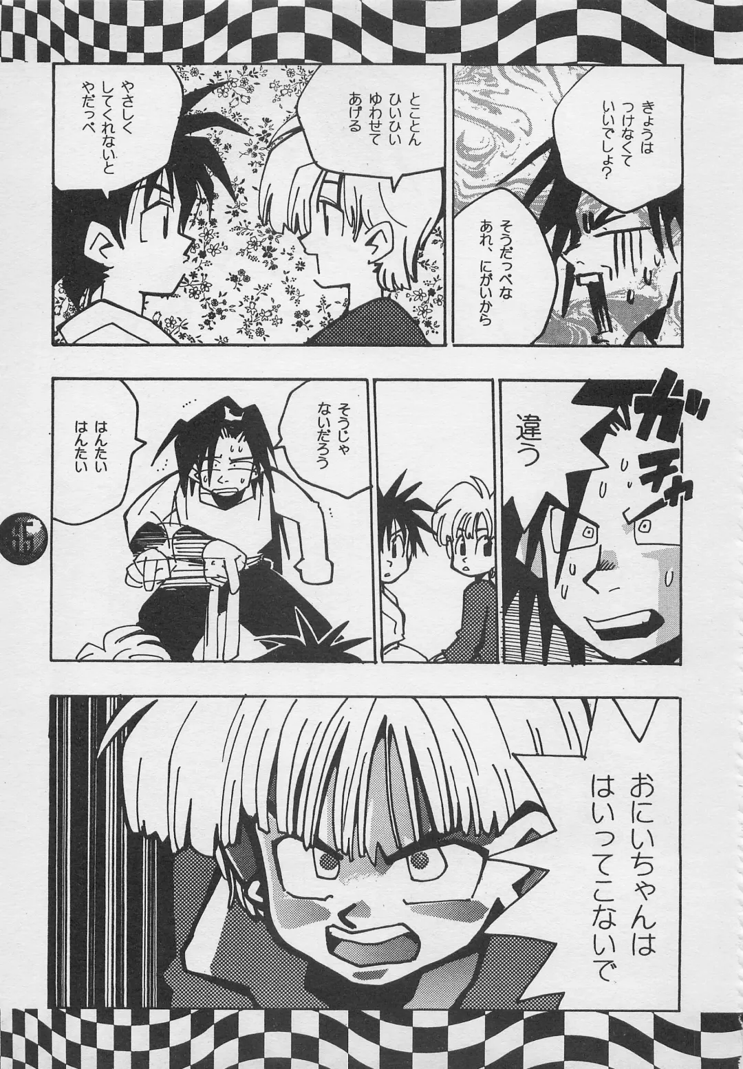 [Charlie Kinjou Chaplin - Johnny] Harem Yarou 2 Fhentai - Page 64