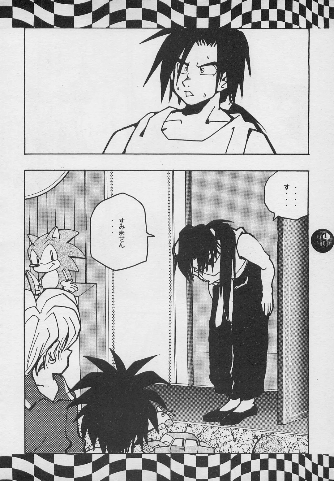 [Charlie Kinjou Chaplin - Johnny] Harem Yarou 2 Fhentai - Page 65