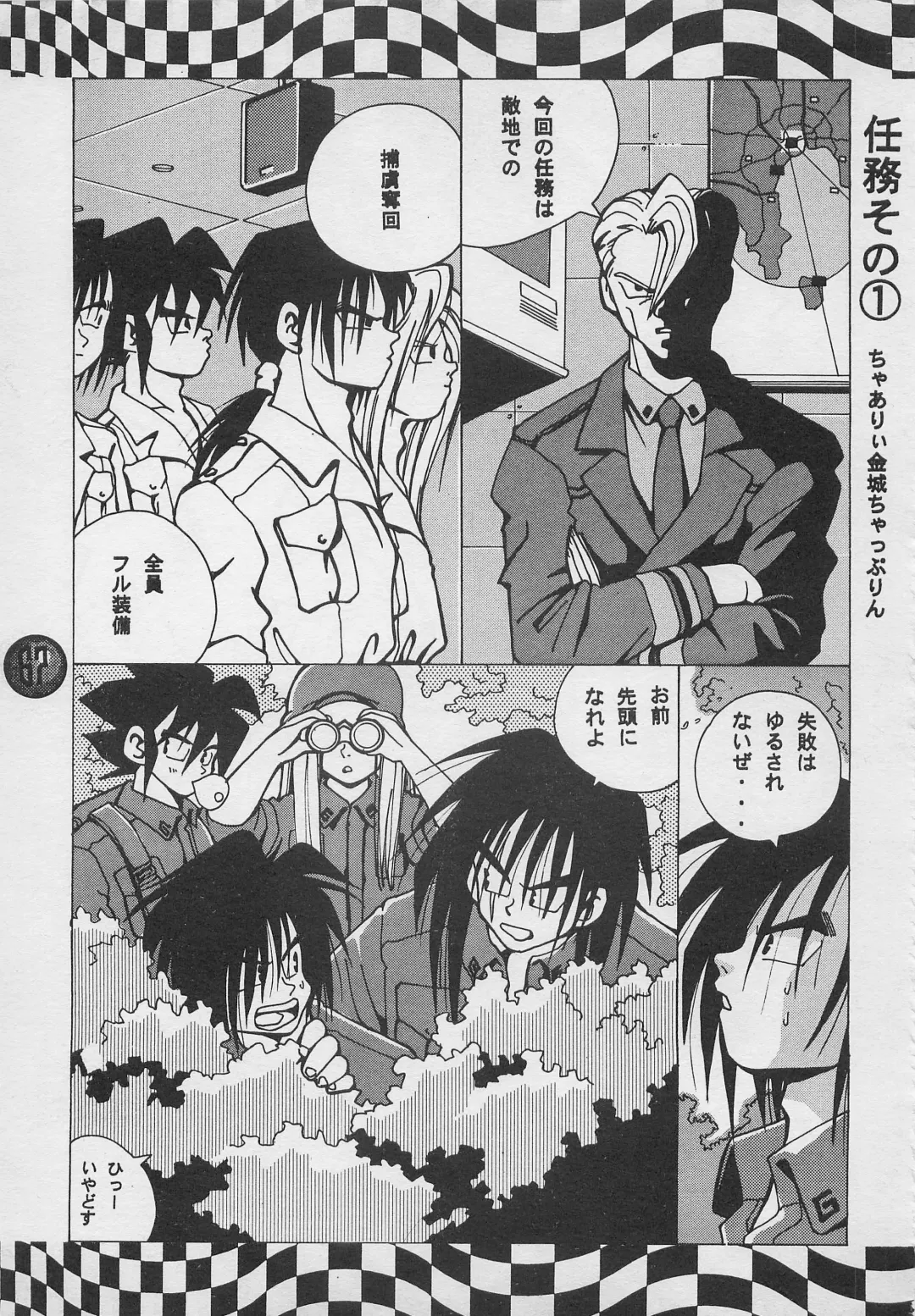 [Charlie Kinjou Chaplin - Johnny] Harem Yarou 2 Fhentai - Page 66