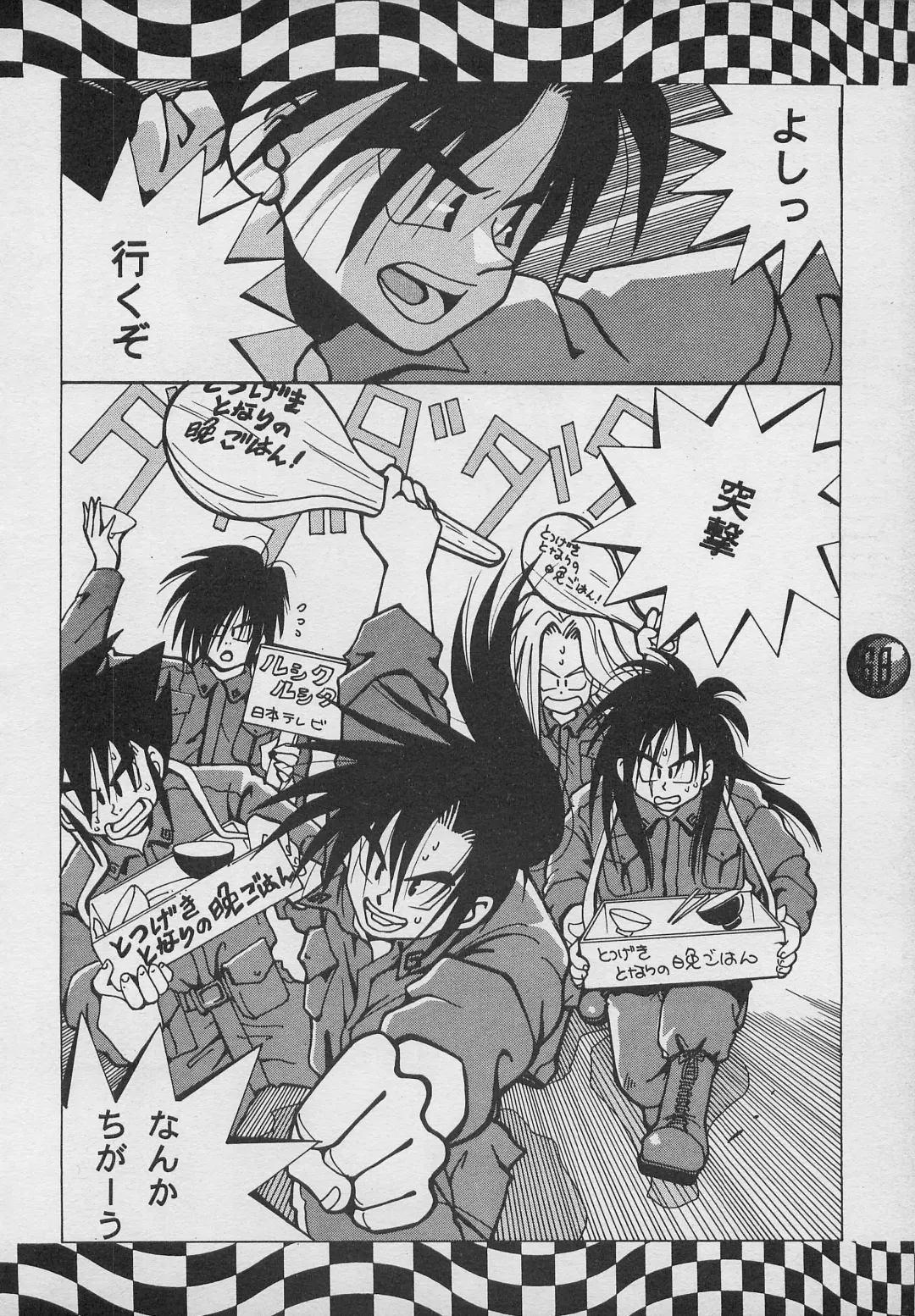 [Charlie Kinjou Chaplin - Johnny] Harem Yarou 2 Fhentai - Page 67