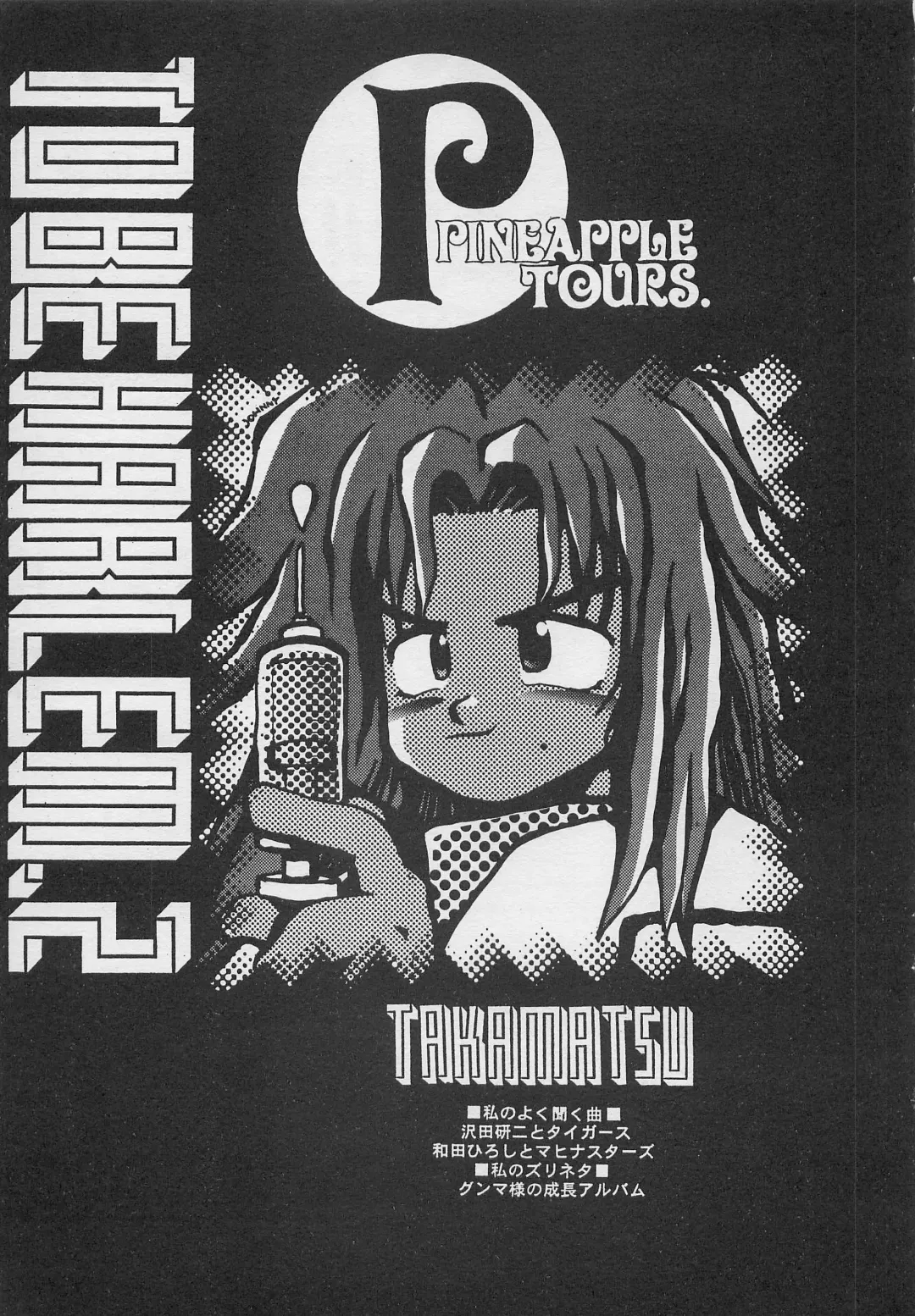 [Charlie Kinjou Chaplin - Johnny] Harem Yarou 2 Fhentai - Page 68