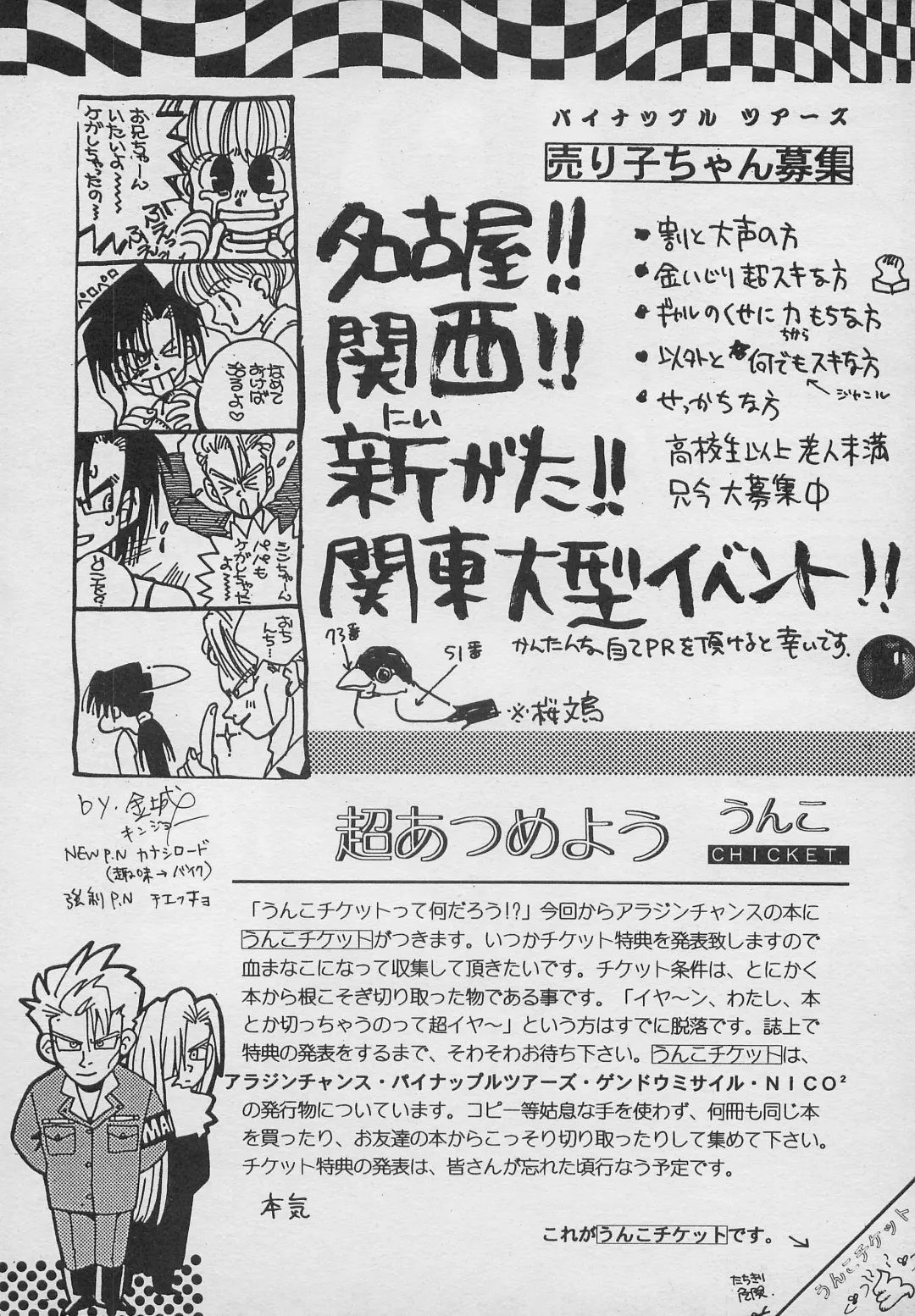 [Charlie Kinjou Chaplin - Johnny] Harem Yarou 2 Fhentai - Page 69