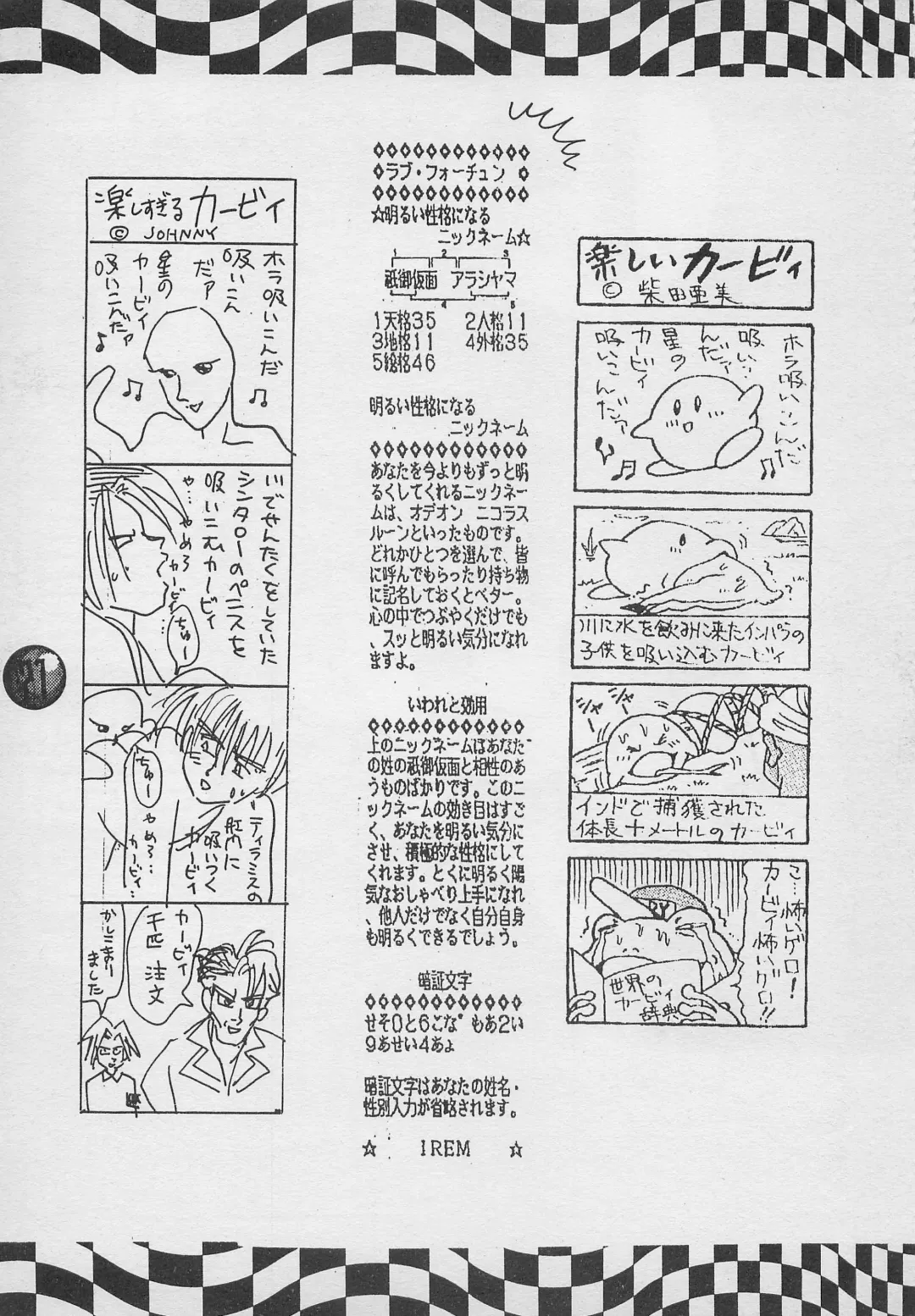 [Charlie Kinjou Chaplin - Johnny] Harem Yarou 2 Fhentai - Page 70