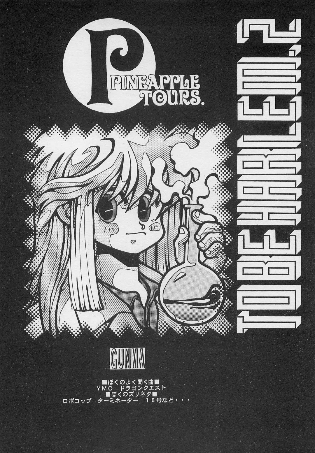 [Charlie Kinjou Chaplin - Johnny] Harem Yarou 2 Fhentai - Page 73