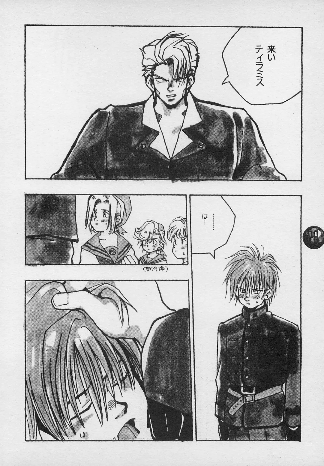 [Charlie Kinjou Chaplin - Johnny] Harem Yarou 2 Fhentai - Page 77