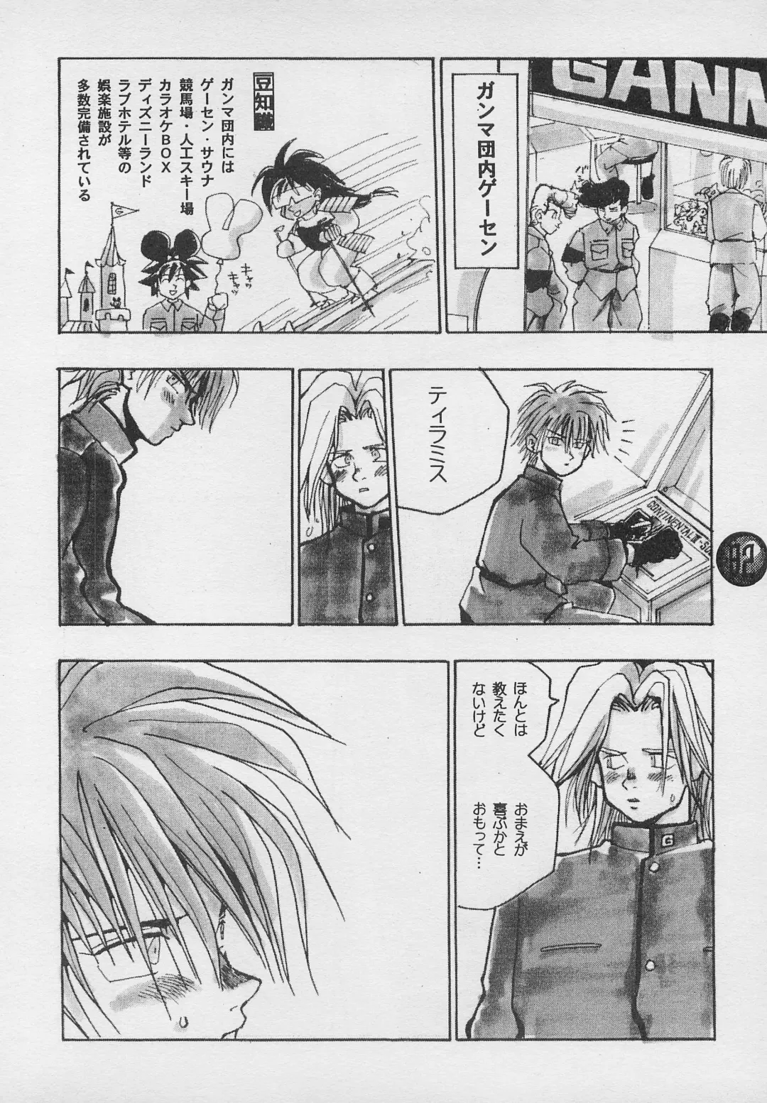 [Charlie Kinjou Chaplin - Johnny] Harem Yarou 2 Fhentai - Page 81