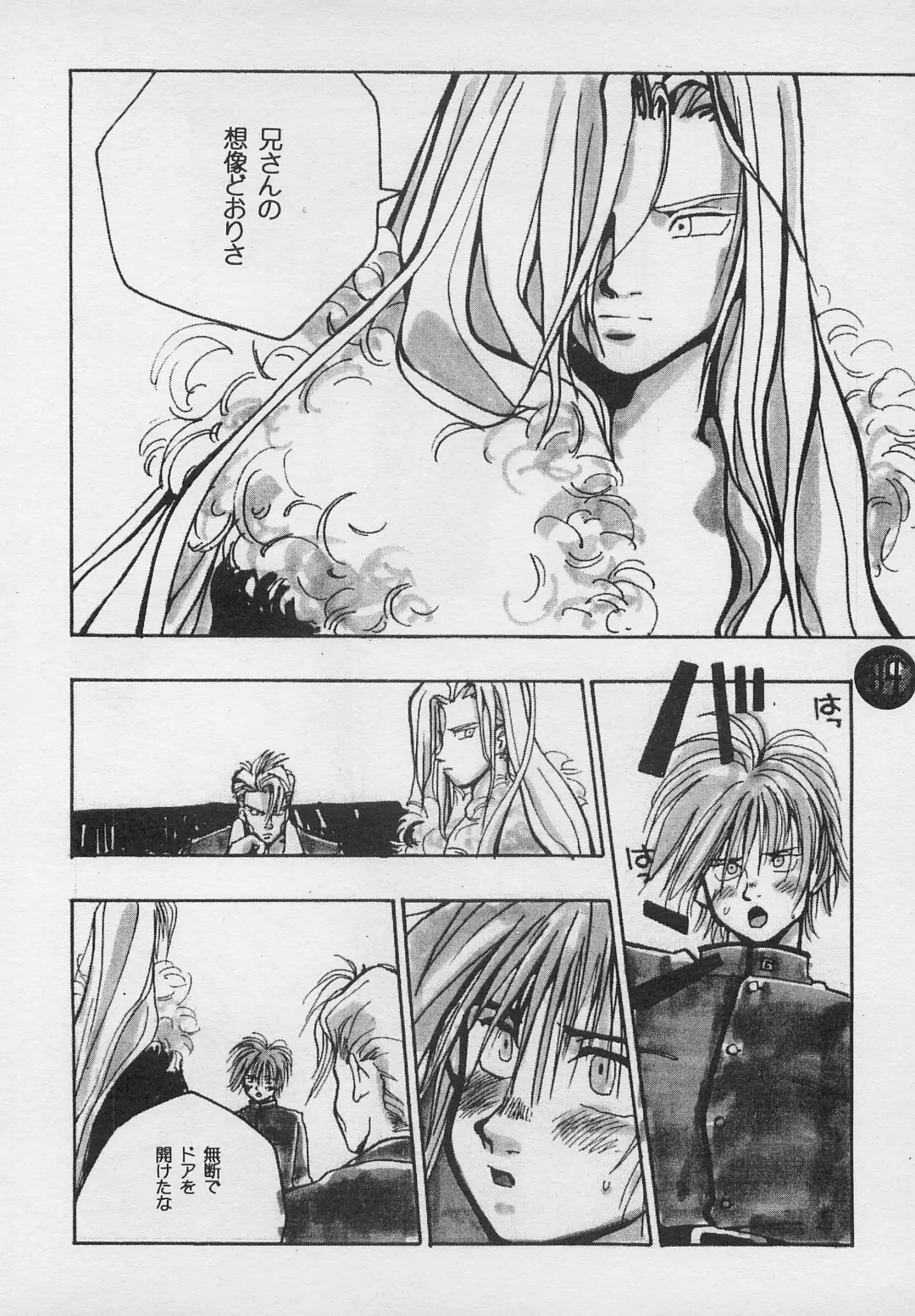 [Charlie Kinjou Chaplin - Johnny] Harem Yarou 2 Fhentai - Page 83