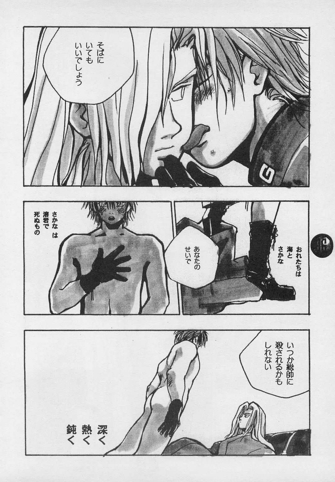 [Charlie Kinjou Chaplin - Johnny] Harem Yarou 2 Fhentai - Page 85