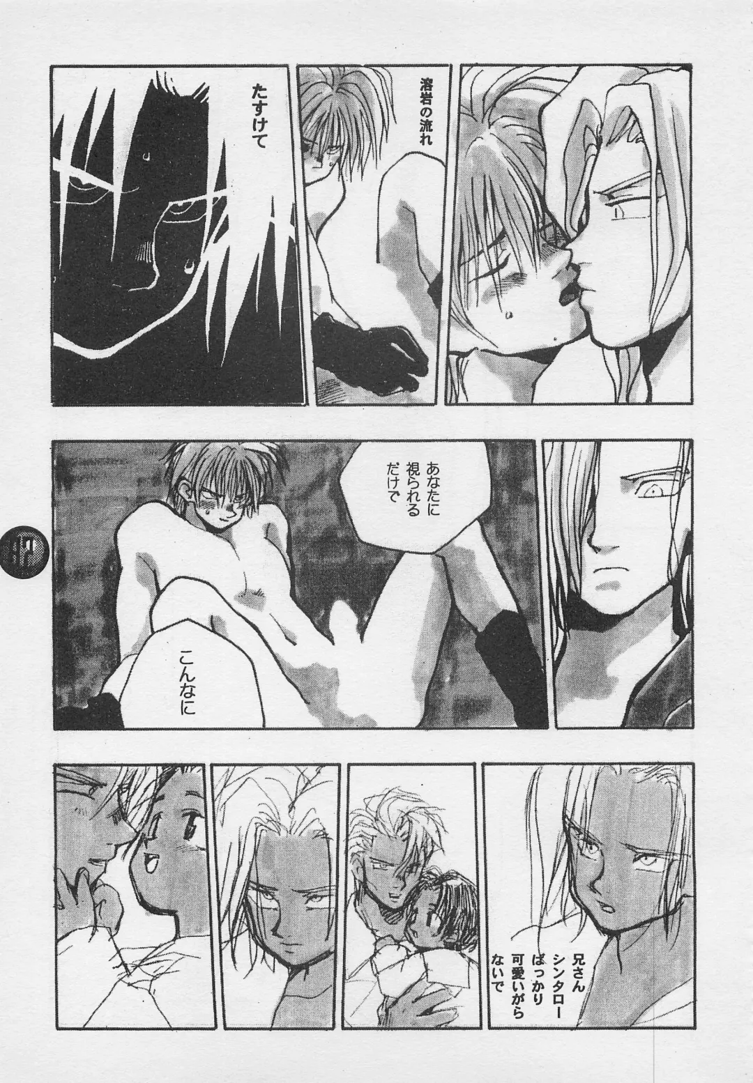 [Charlie Kinjou Chaplin - Johnny] Harem Yarou 2 Fhentai - Page 86