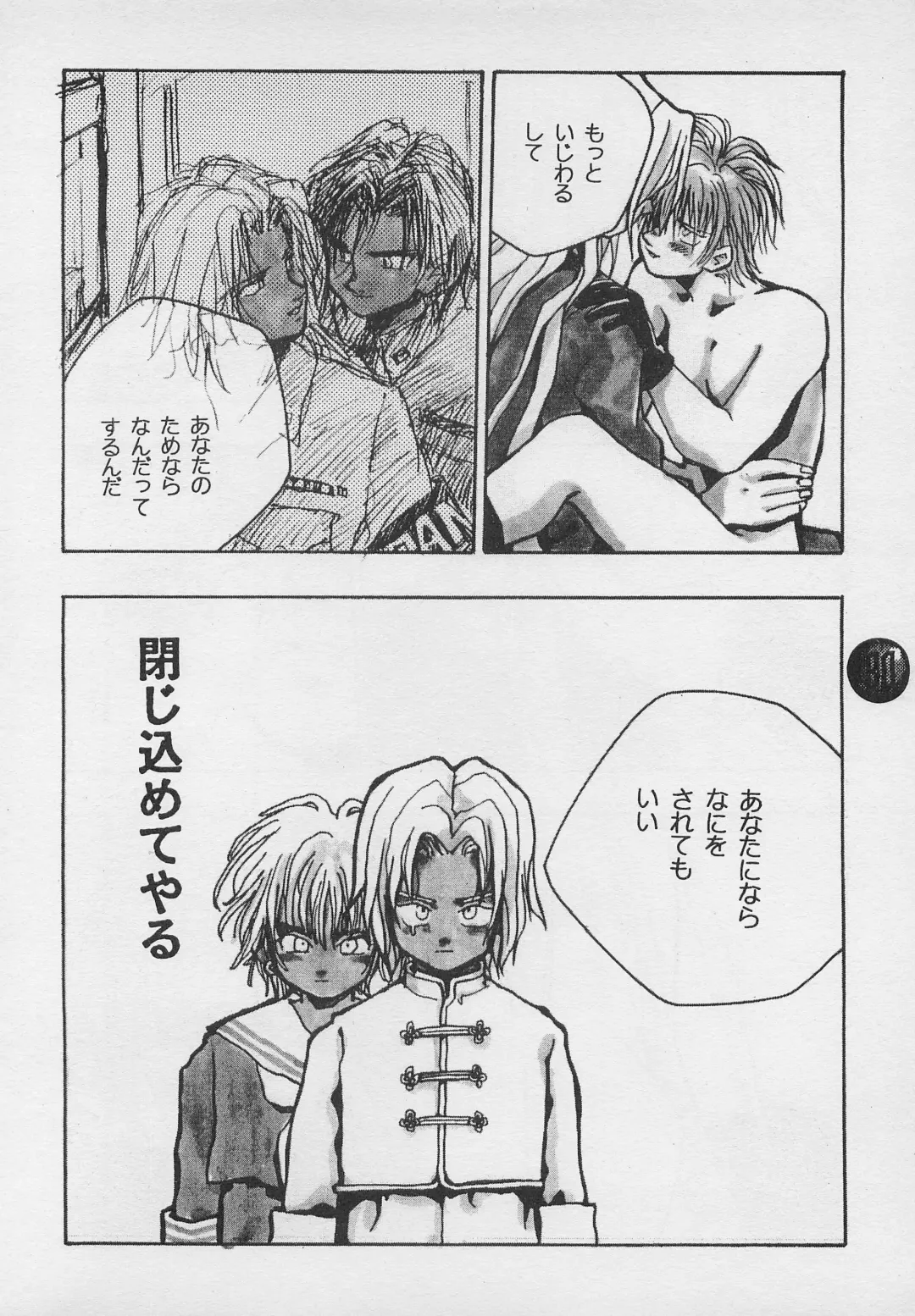 [Charlie Kinjou Chaplin - Johnny] Harem Yarou 2 Fhentai - Page 89