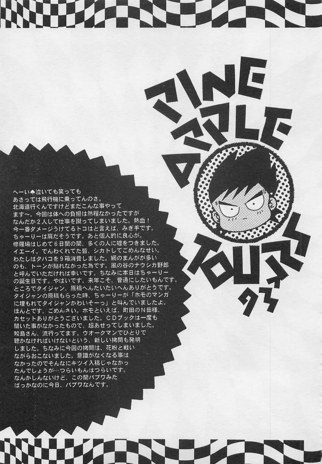 [Charlie Kinjou Chaplin - Johnny] Harem Yarou 2 Fhentai - Page 92