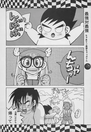 [Charlie Kinjou Chaplin - Johnny] Harem Yarou 2 Fhentai - Page 11