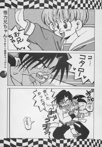 [Charlie Kinjou Chaplin - Johnny] Harem Yarou 2 Fhentai - Page 12