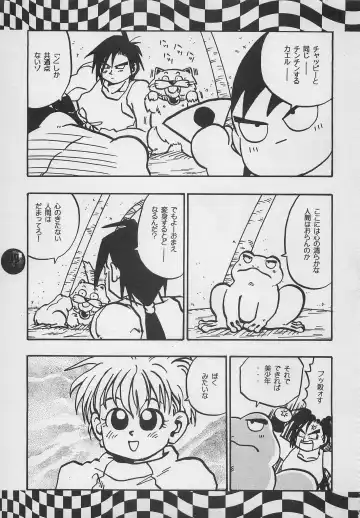 [Charlie Kinjou Chaplin - Johnny] Harem Yarou 2 Fhentai - Page 26