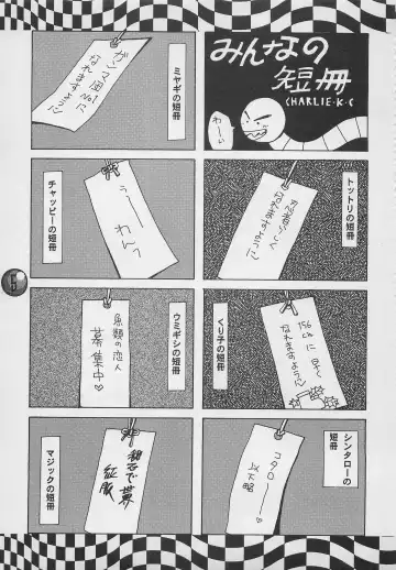 [Charlie Kinjou Chaplin - Johnny] Harem Yarou 2 Fhentai - Page 4