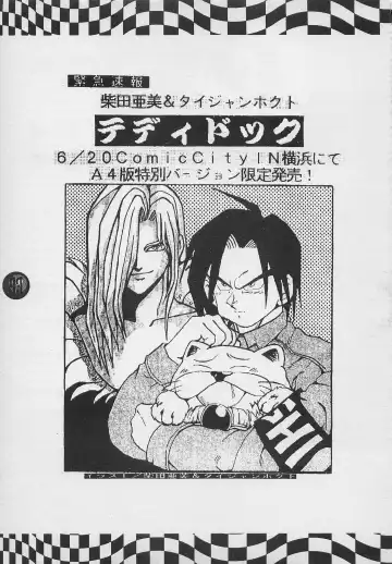 [Charlie Kinjou Chaplin - Johnny] Harem Yarou 2 Fhentai - Page 42