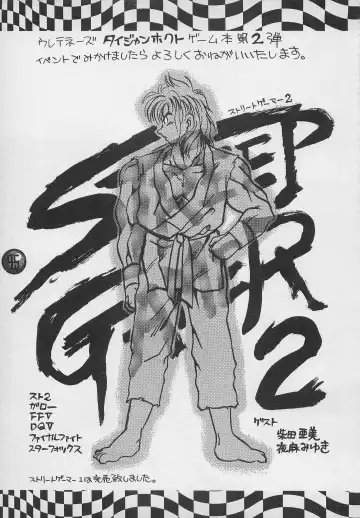 [Charlie Kinjou Chaplin - Johnny] Harem Yarou 2 Fhentai - Page 44