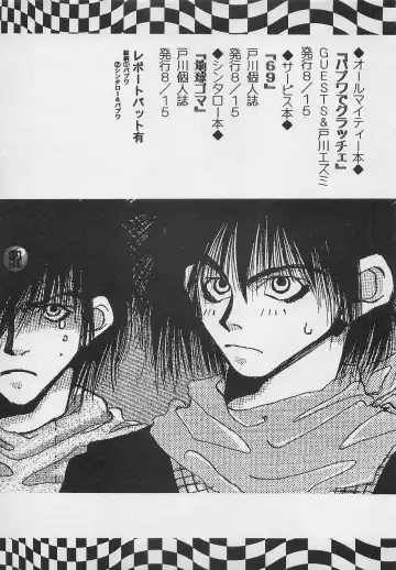 [Charlie Kinjou Chaplin - Johnny] Harem Yarou 2 Fhentai - Page 46