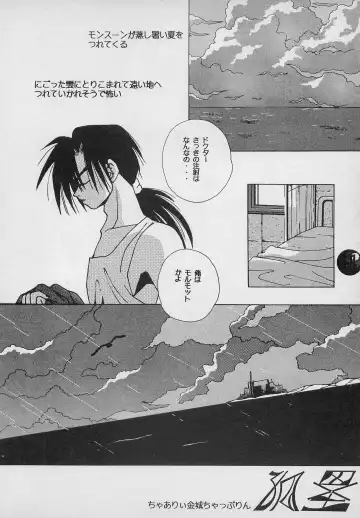 [Charlie Kinjou Chaplin - Johnny] Harem Yarou 2 Fhentai - Page 55