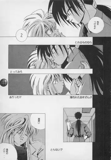 [Charlie Kinjou Chaplin - Johnny] Harem Yarou 2 Fhentai - Page 58