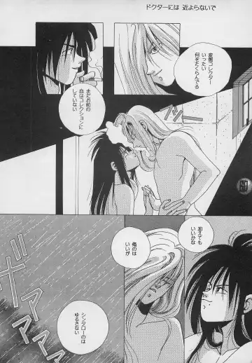 [Charlie Kinjou Chaplin - Johnny] Harem Yarou 2 Fhentai - Page 59