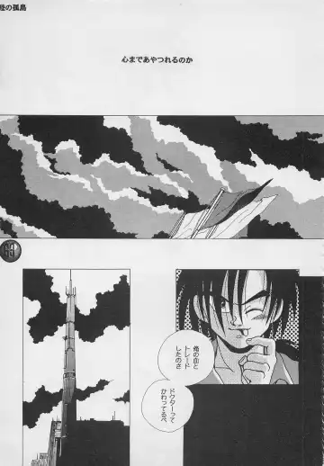 [Charlie Kinjou Chaplin - Johnny] Harem Yarou 2 Fhentai - Page 62